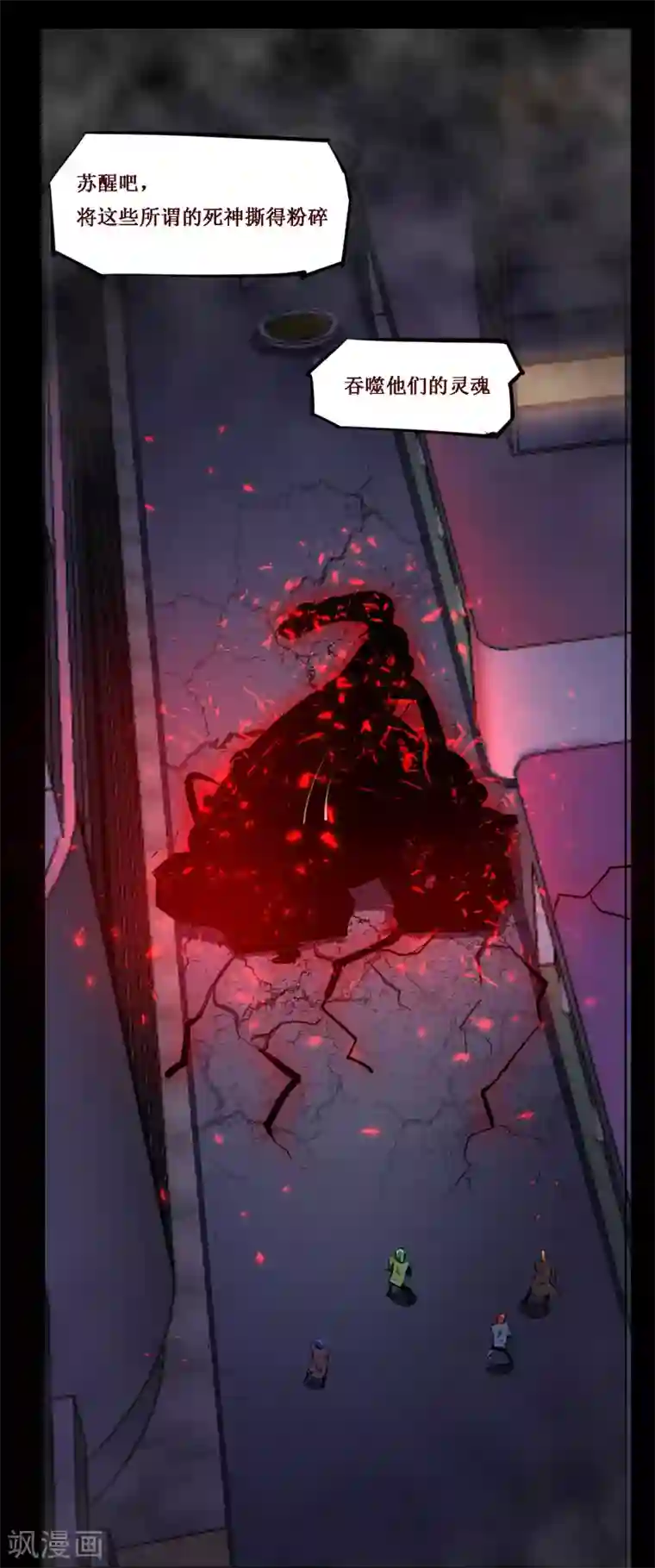 万死不辞第102话