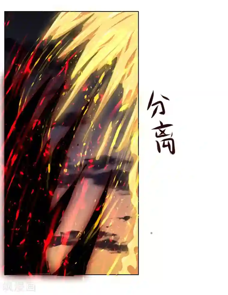 万死不辞第103话