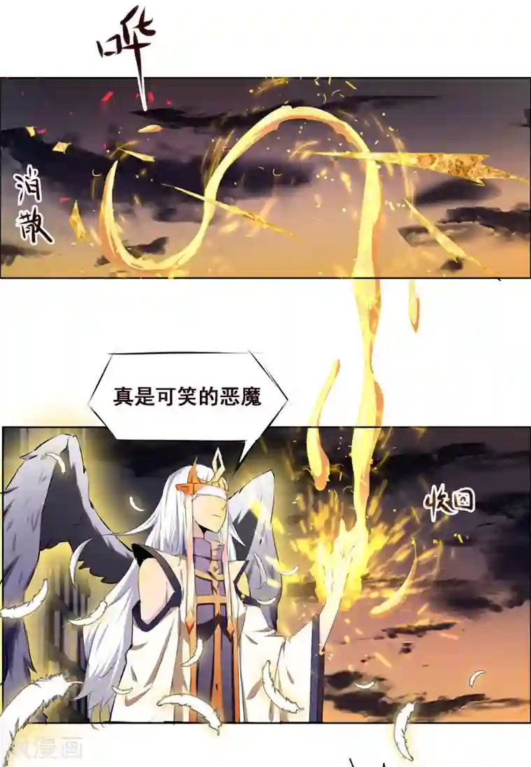 万死不辞第103话
