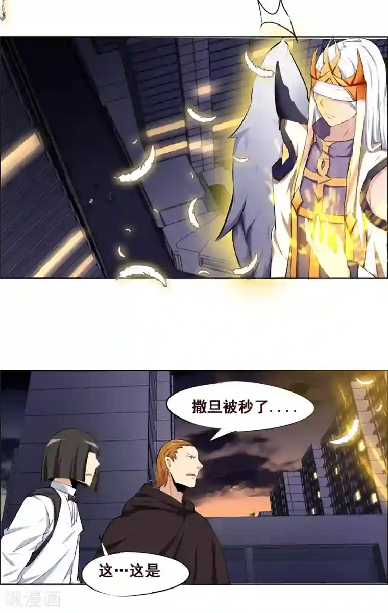 万死不辞第103话