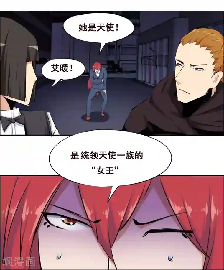 万死不辞第103话