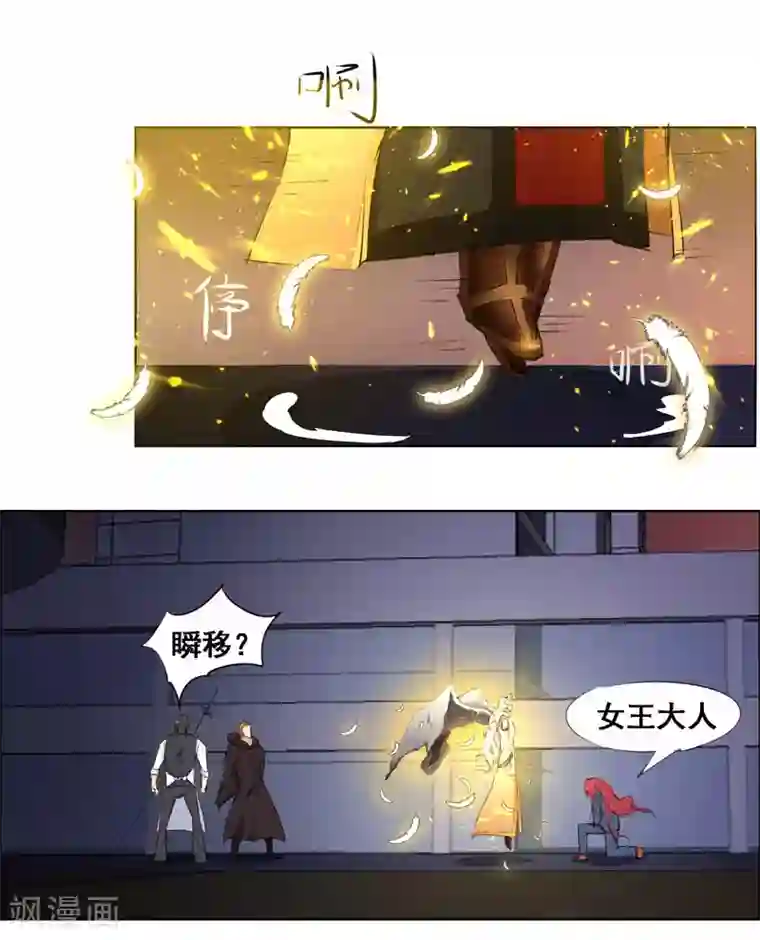 万死不辞第103话