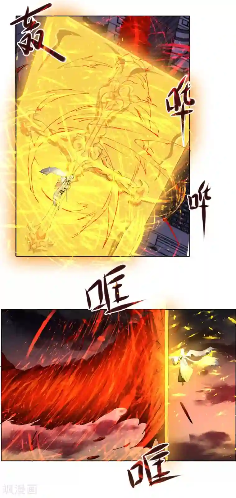 万死不辞第103话