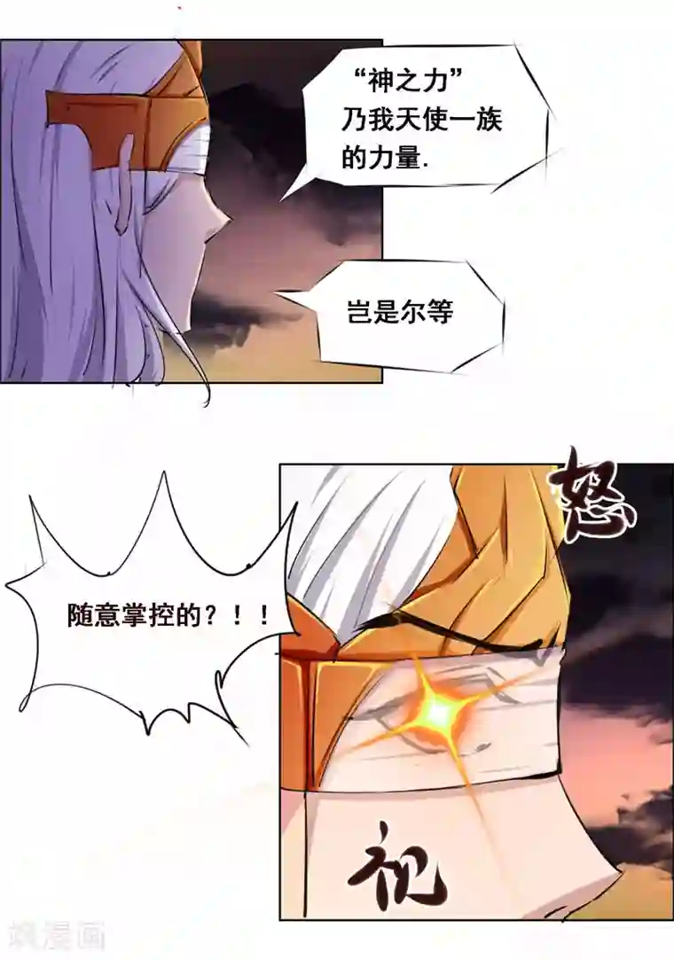 万死不辞第103话