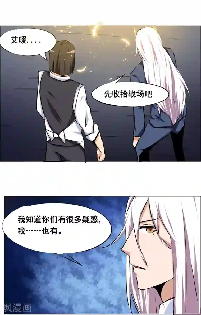 万死不辞第104话