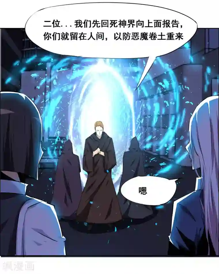 万死不辞第104话