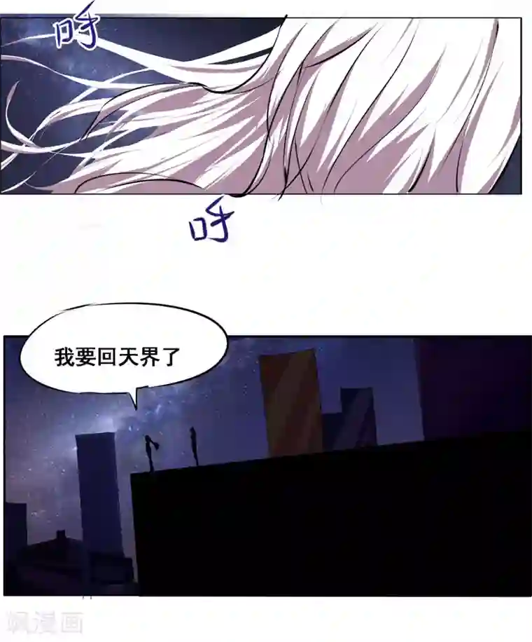 万死不辞第104话