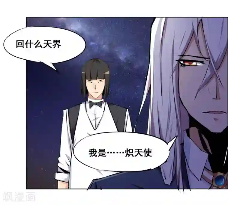 万死不辞第104话