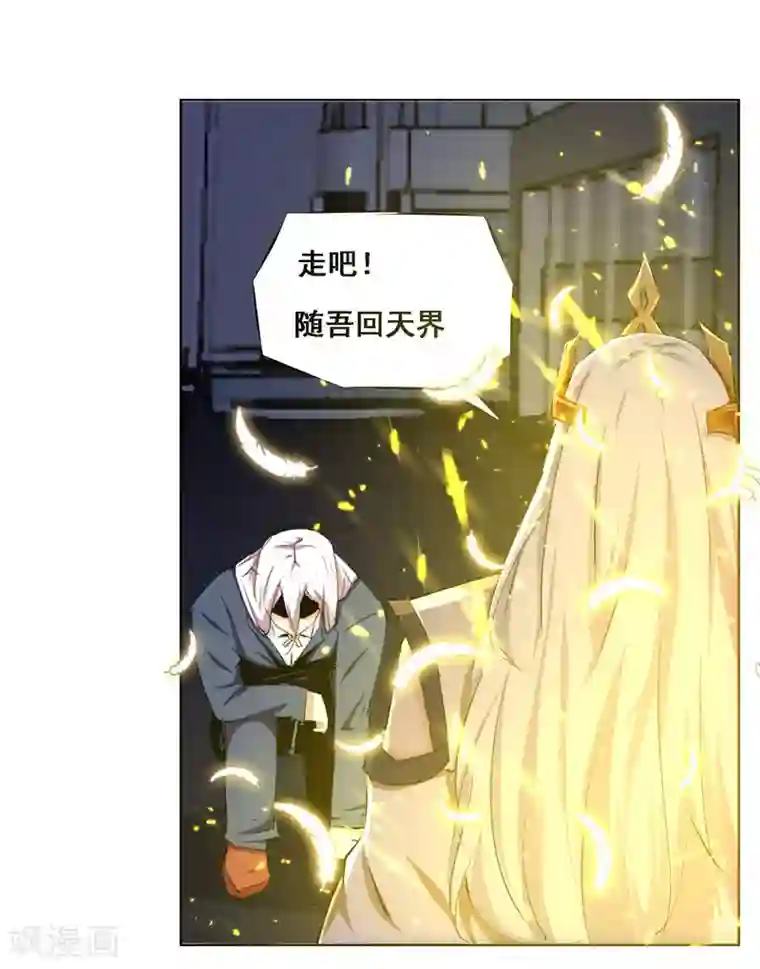 万死不辞第104话