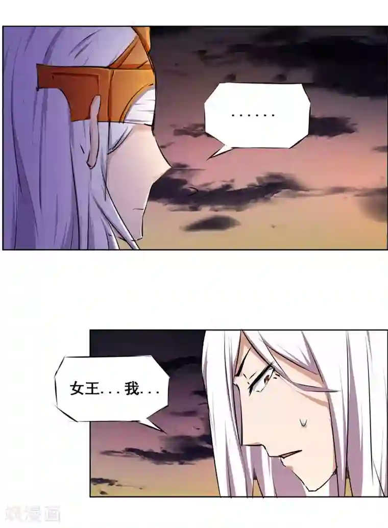 万死不辞第104话