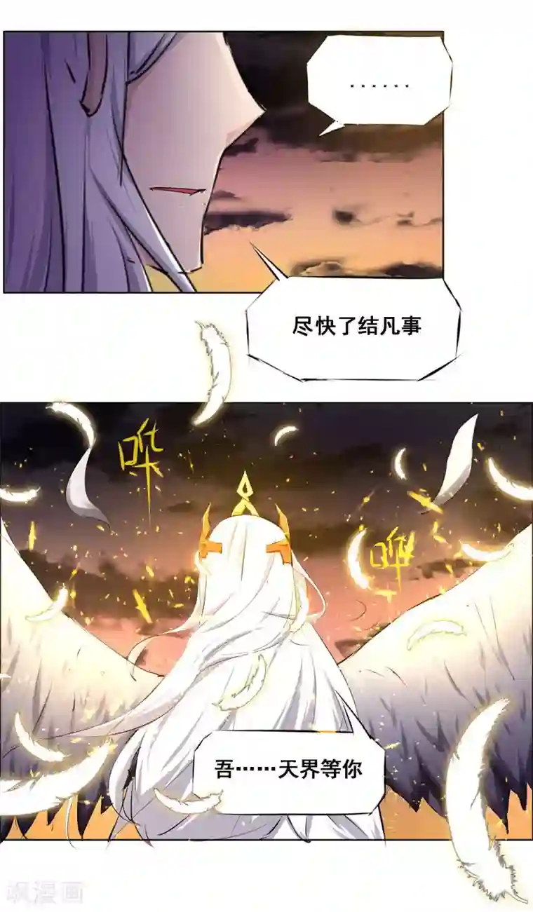 万死不辞第104话