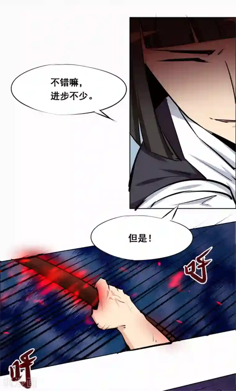 万死不辞第105话