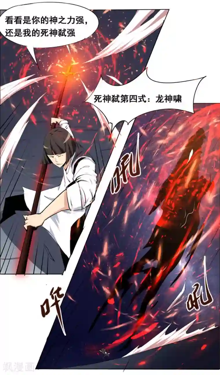 万死不辞第105话