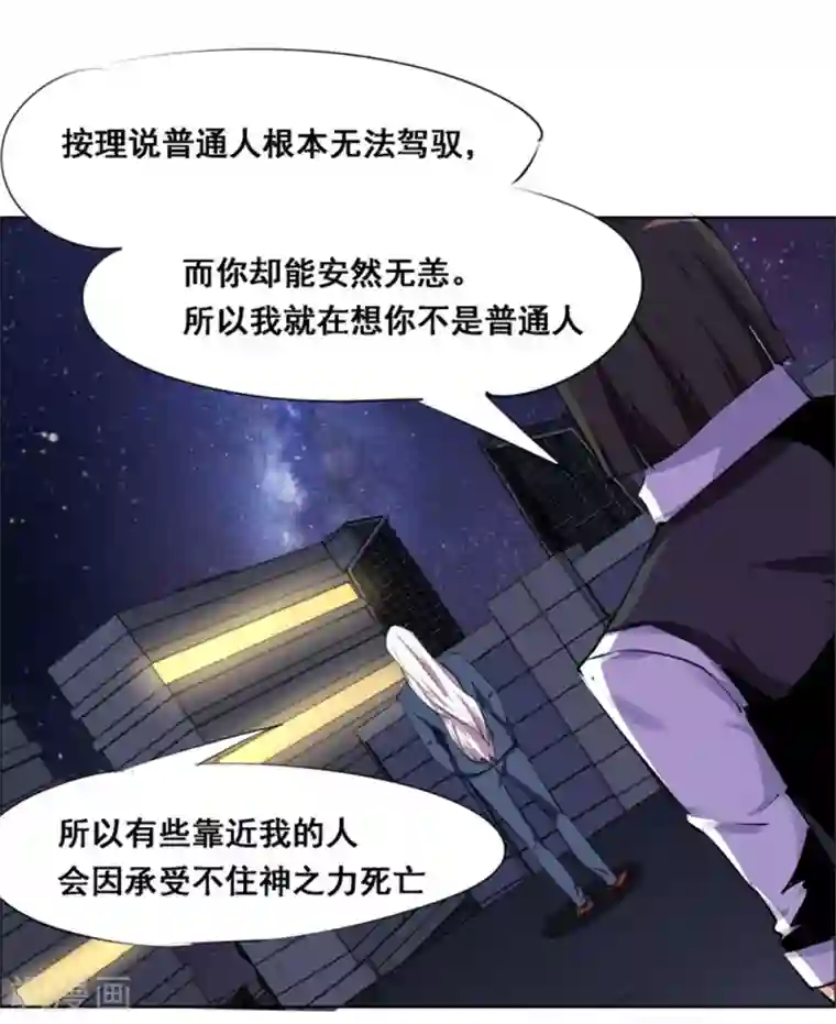 万死不辞第105话