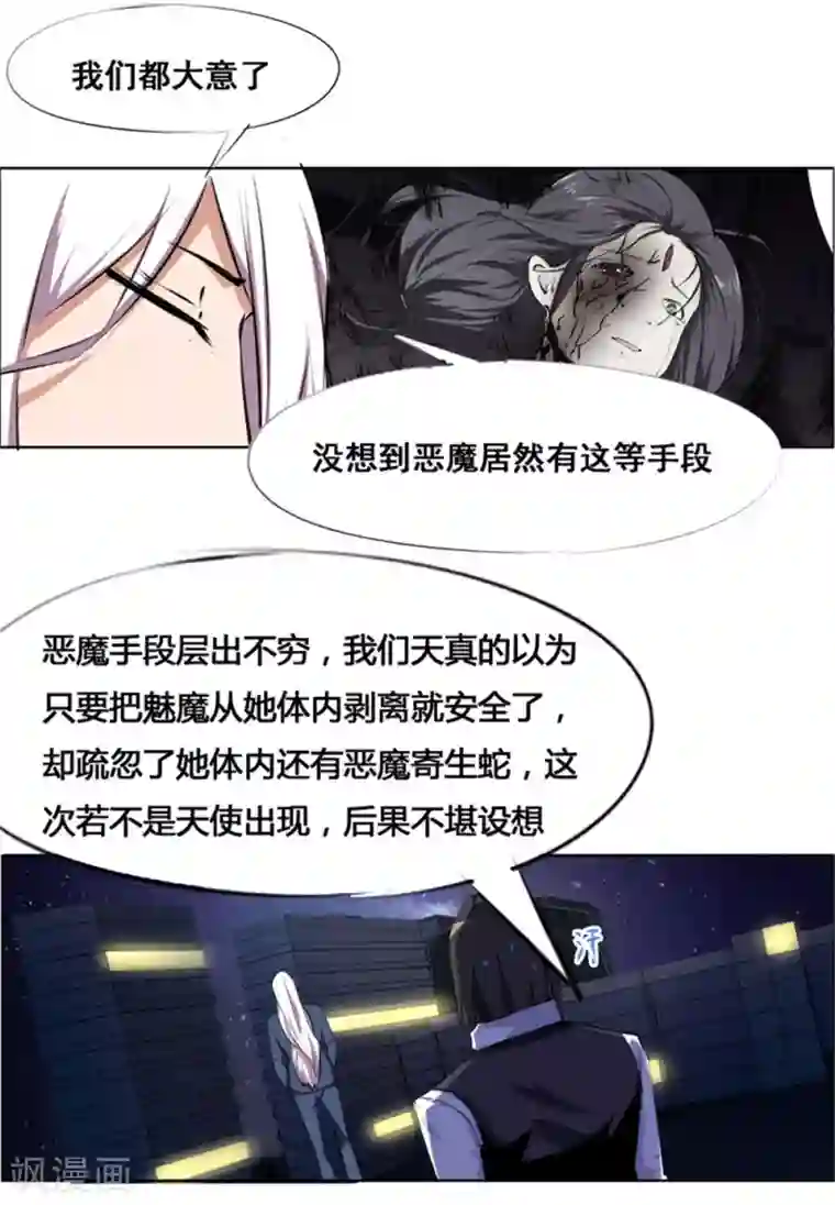 万死不辞第105话