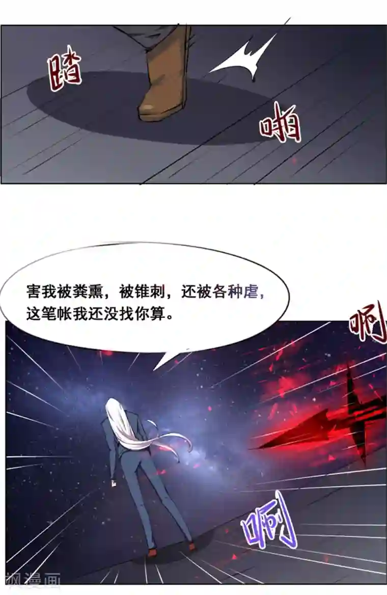 万死不辞第105话