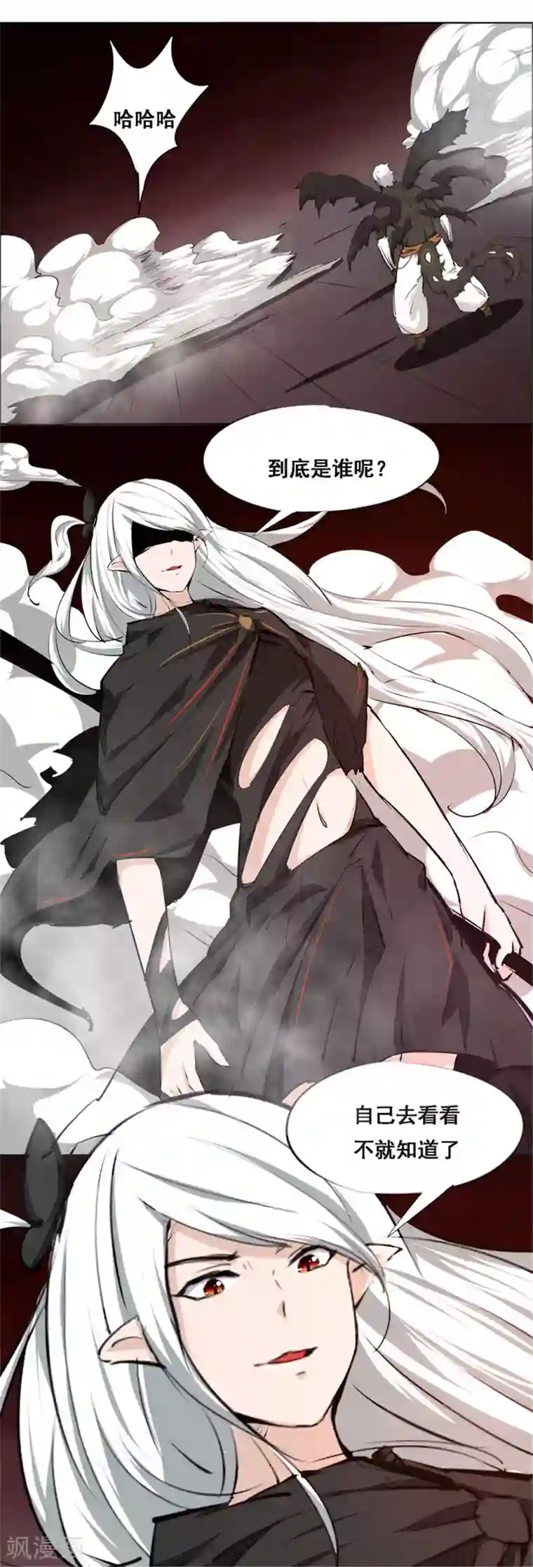 万死不辞第106话