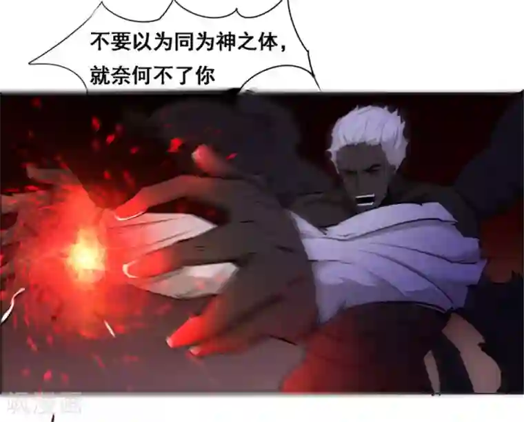 万死不辞第106话