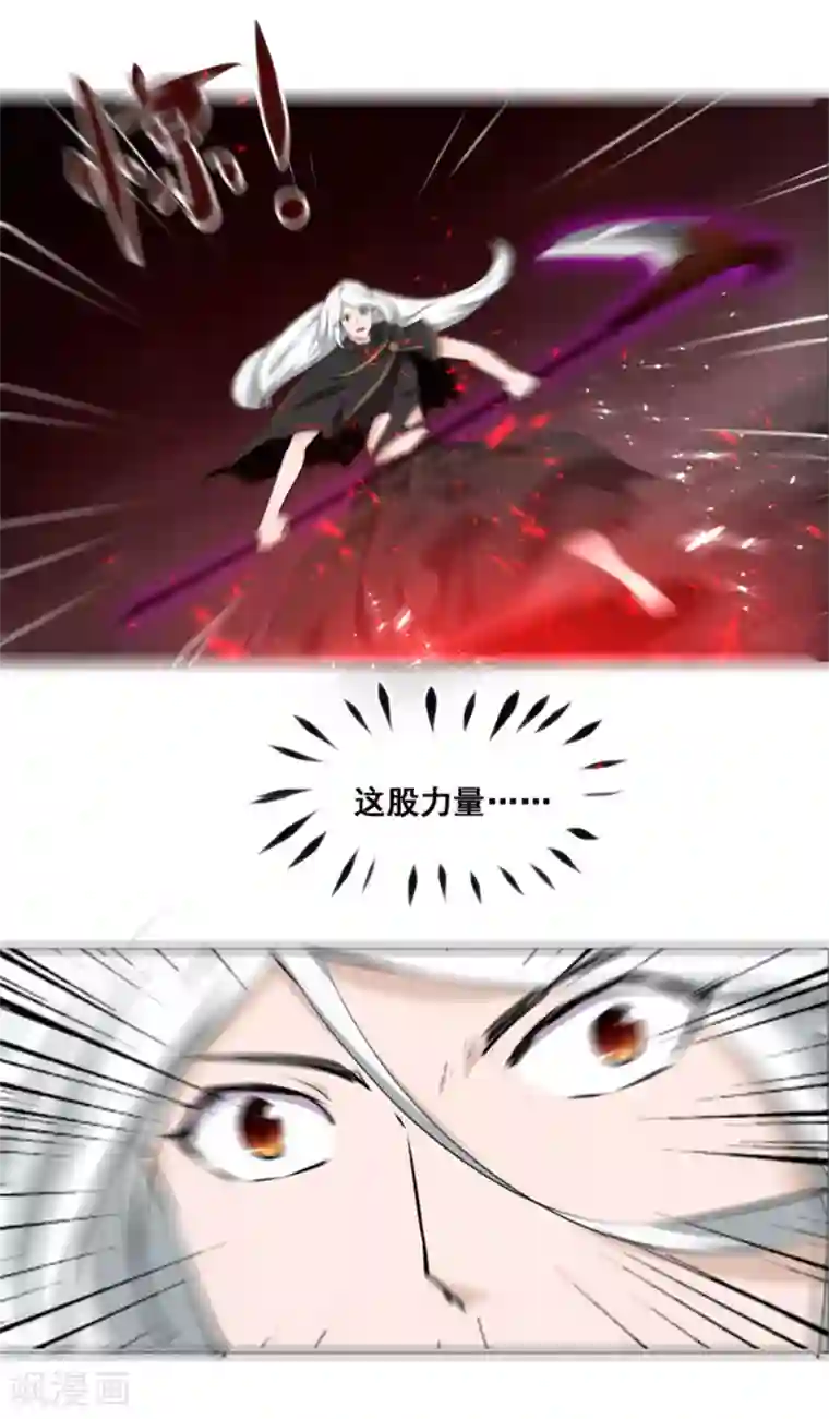 万死不辞第106话