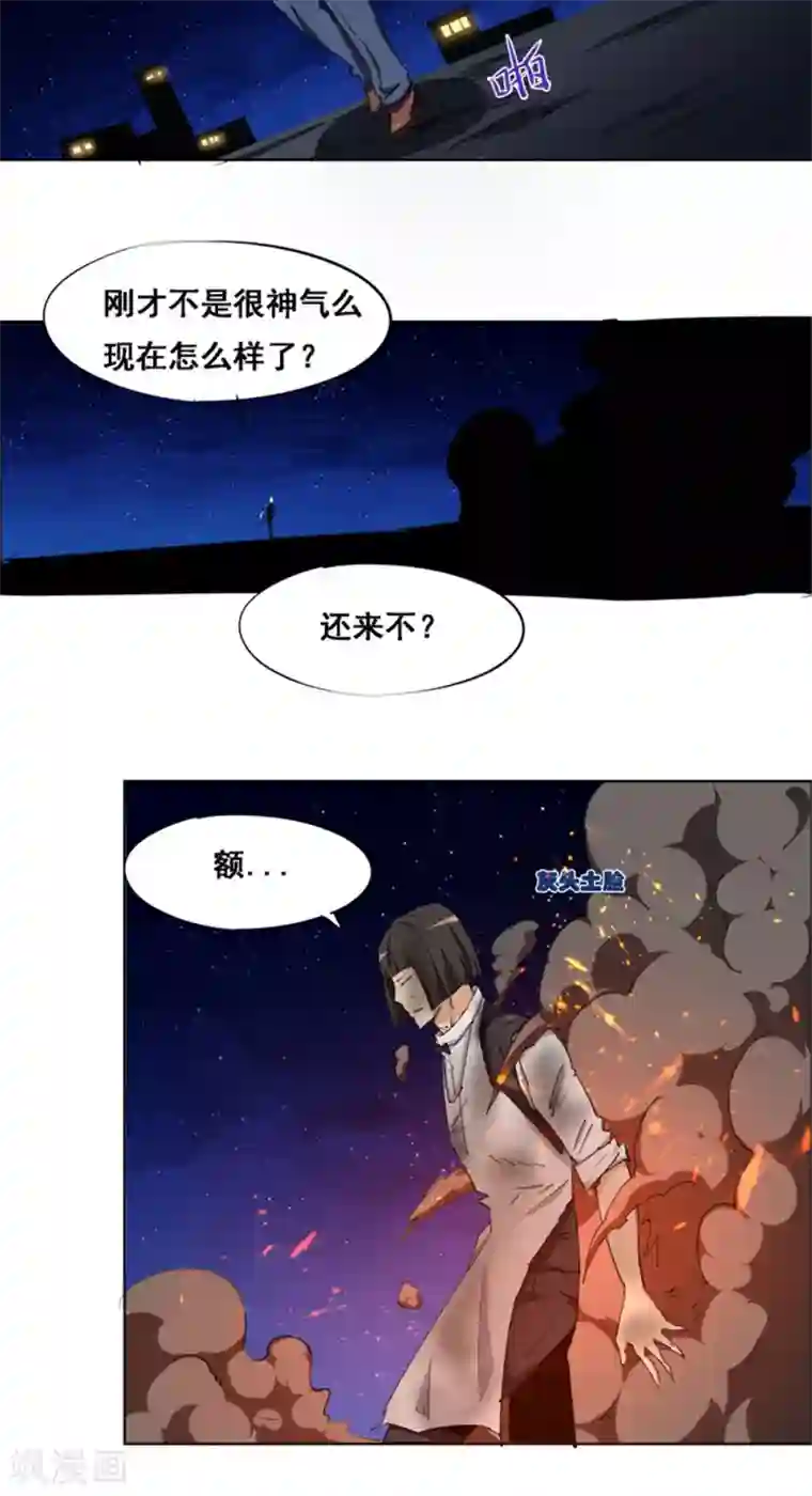 万死不辞第106话