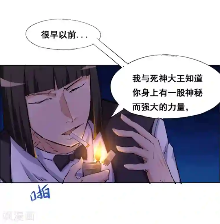 万死不辞第106话