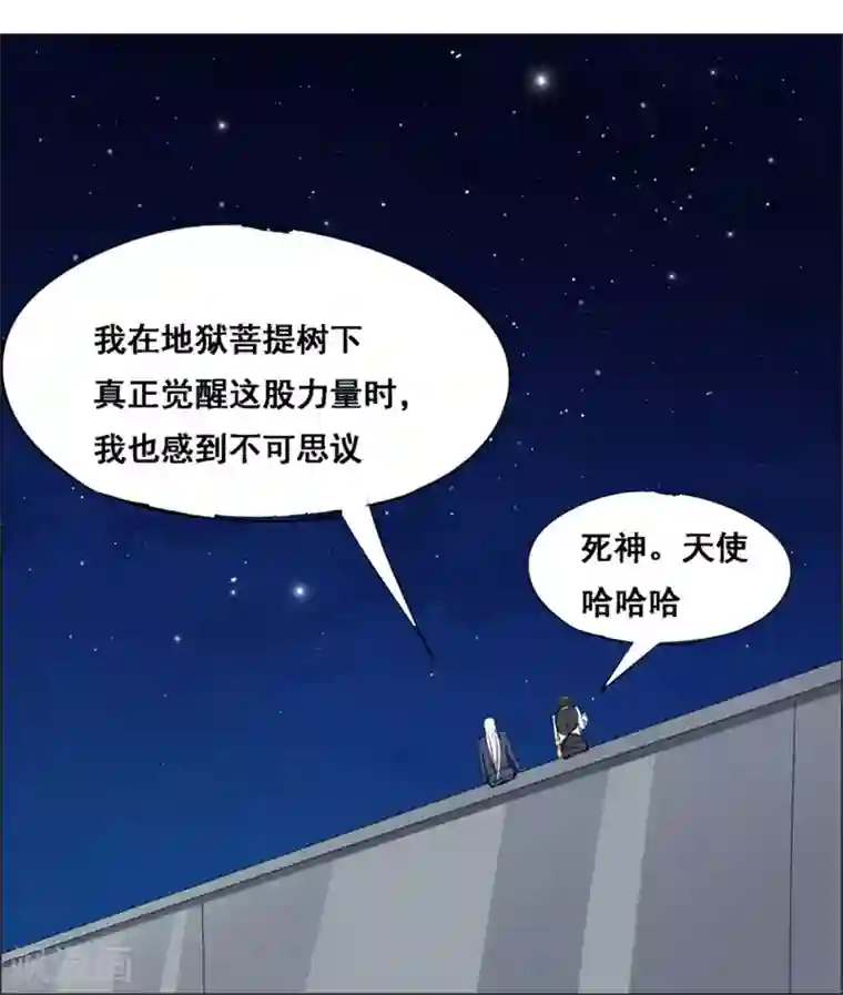 万死不辞第106话