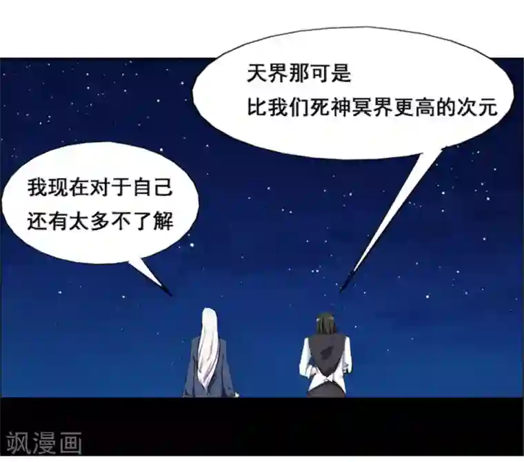 万死不辞第107话
