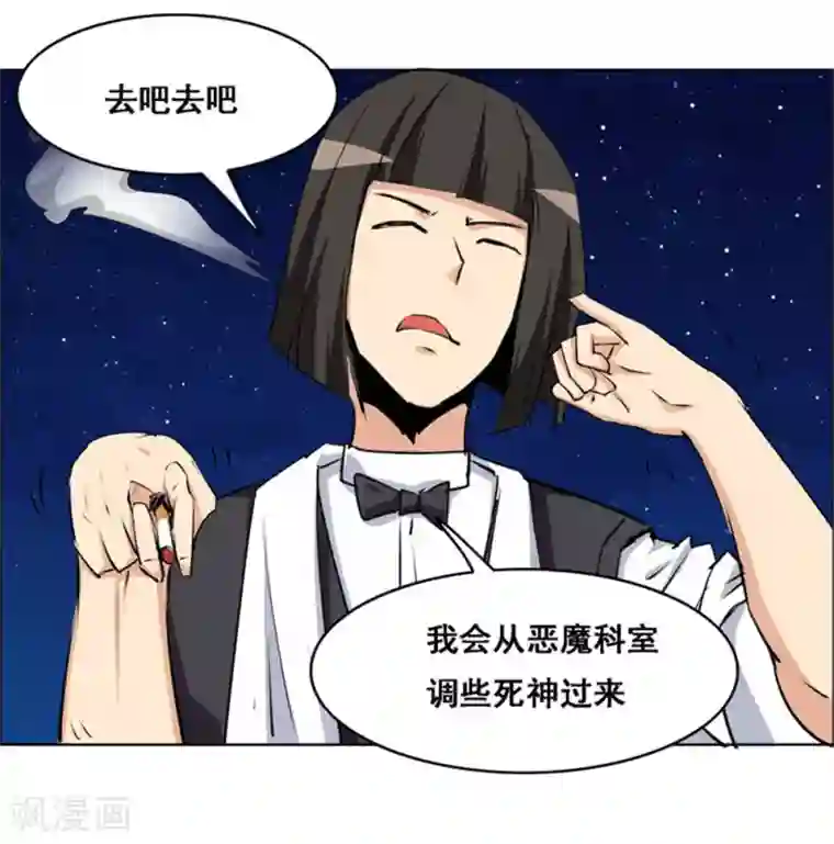 万死不辞第107话