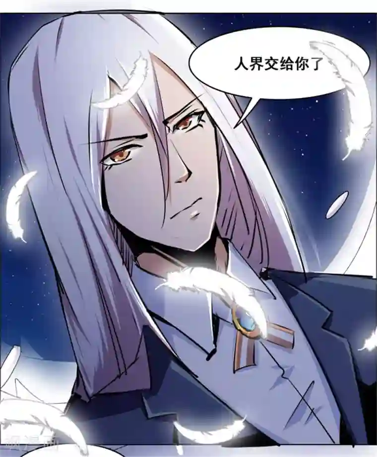 万死不辞第107话
