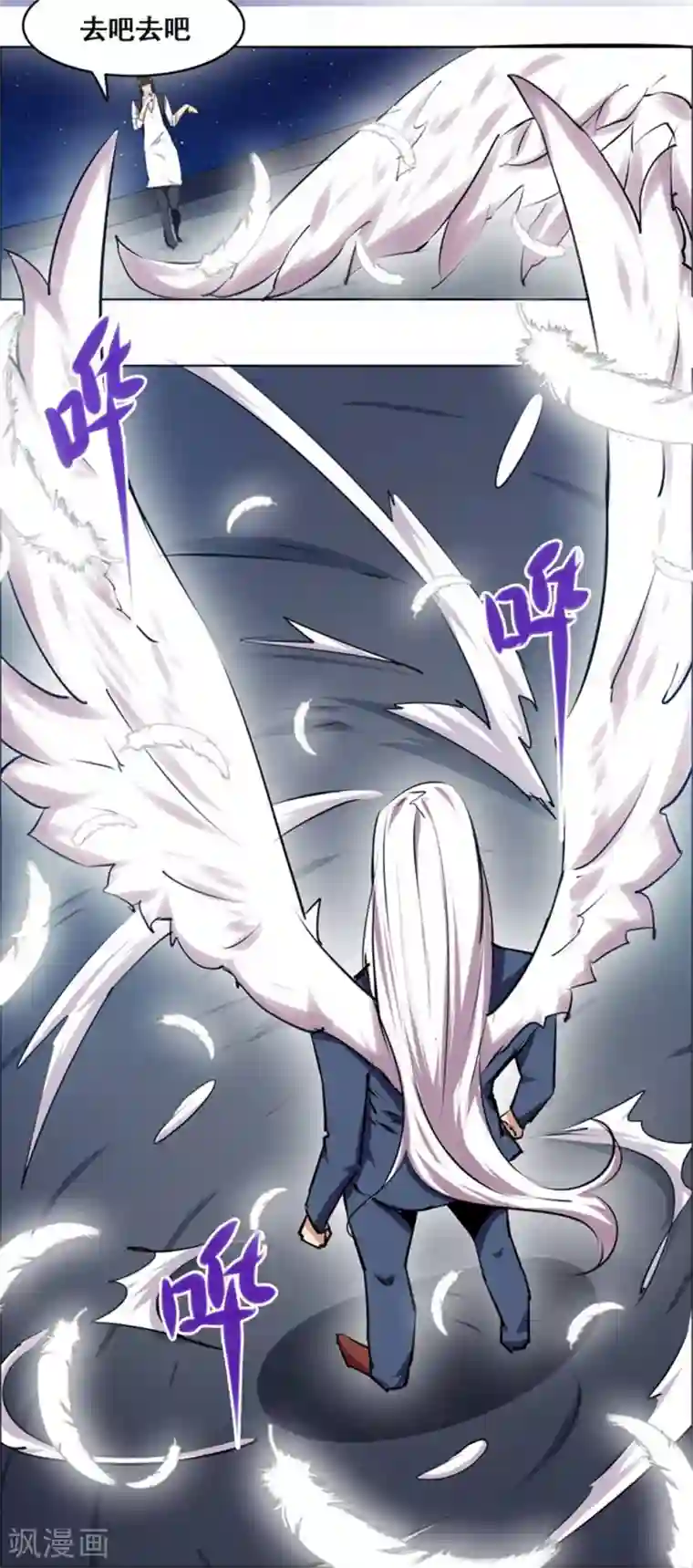 万死不辞第107话