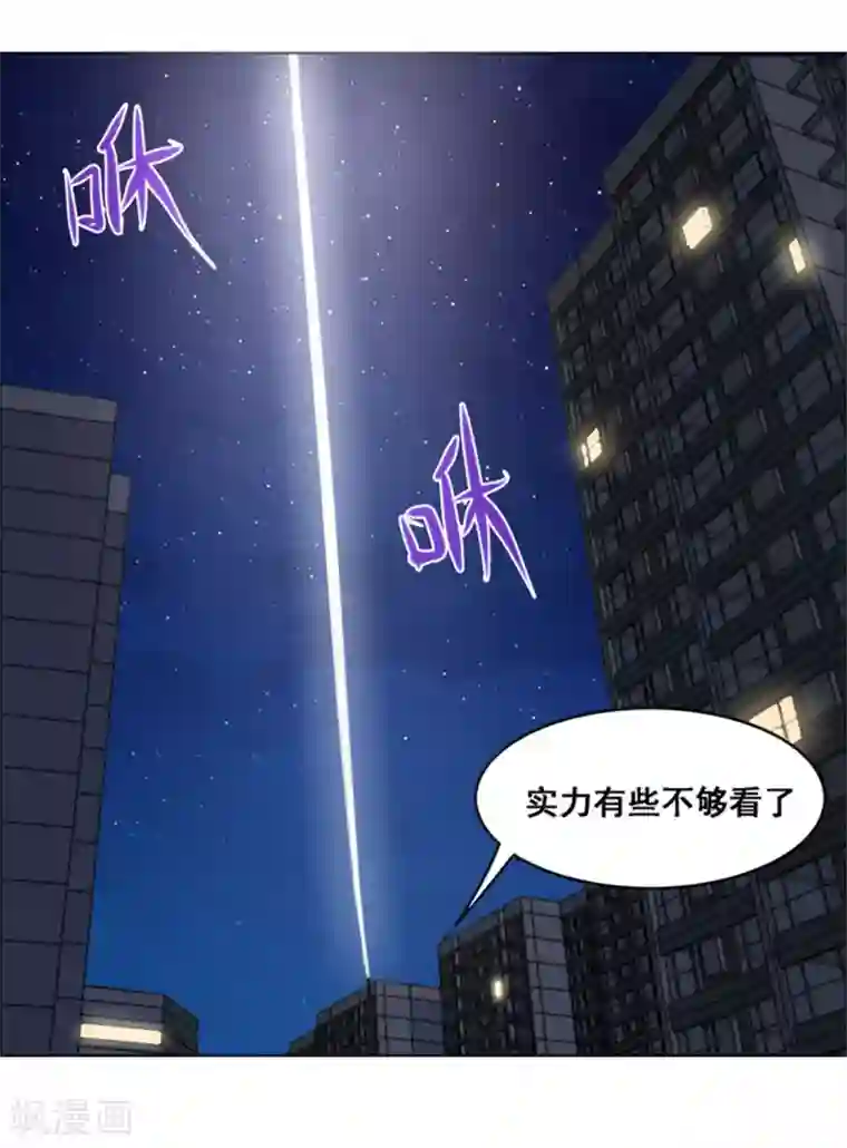 万死不辞第107话