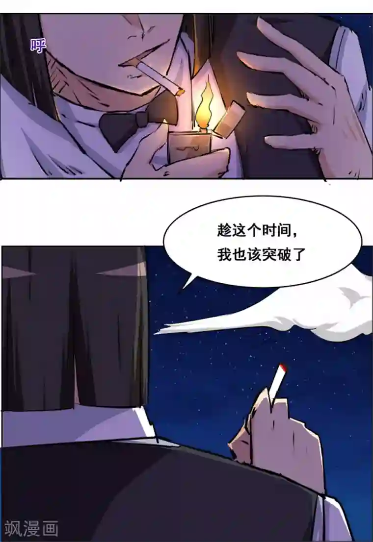 万死不辞第107话