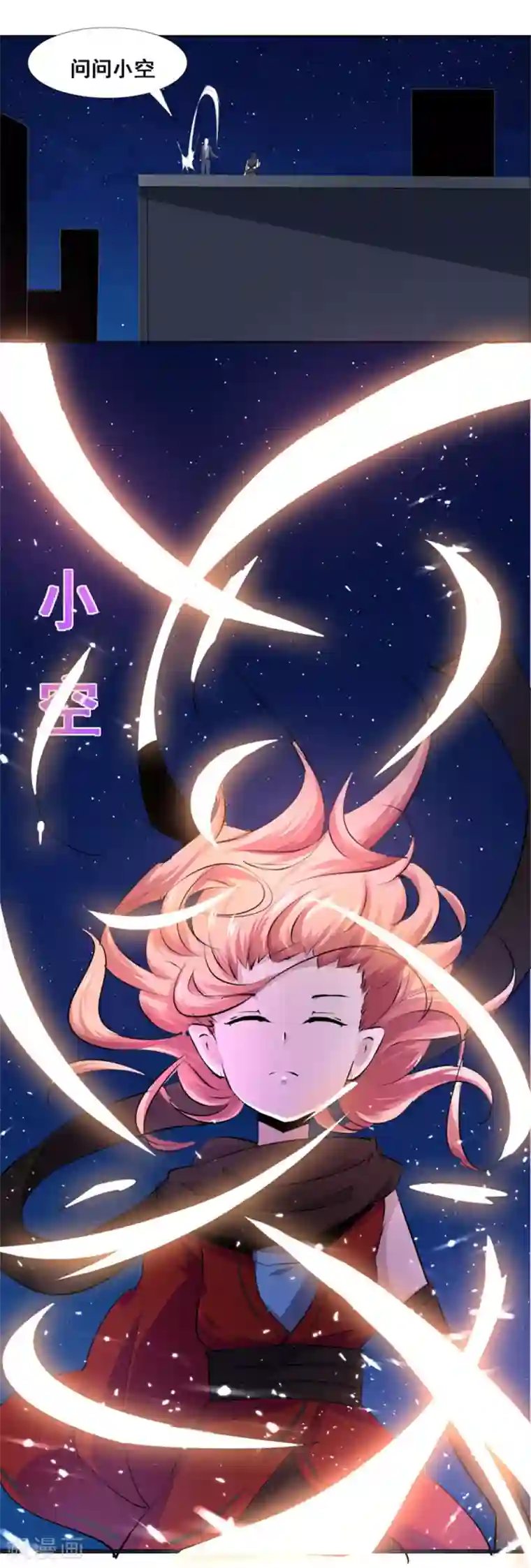 万死不辞第107话