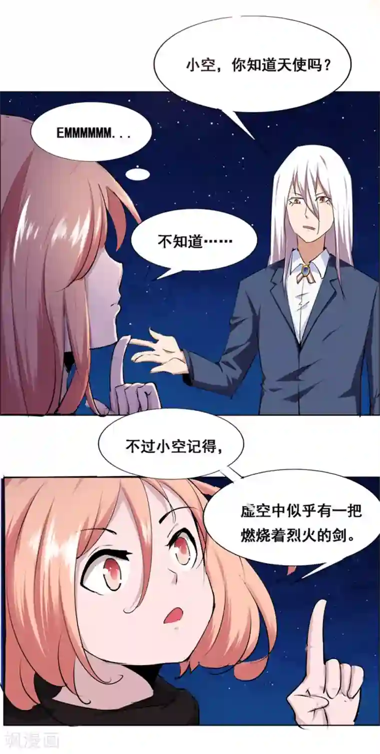 万死不辞第107话