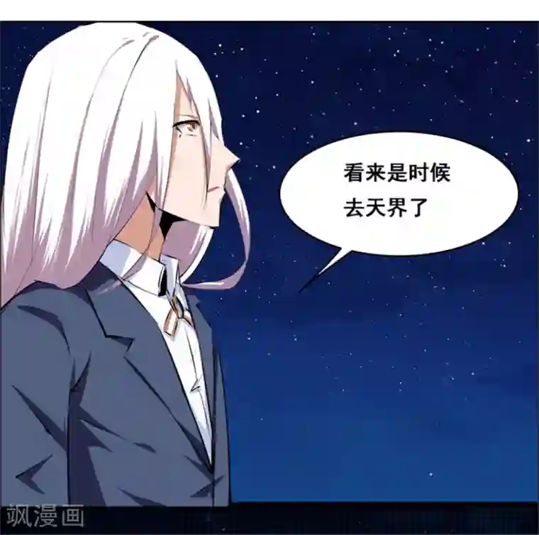 万死不辞第107话
