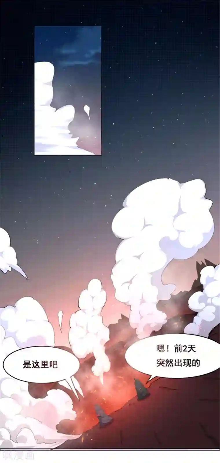 万死不辞第107话