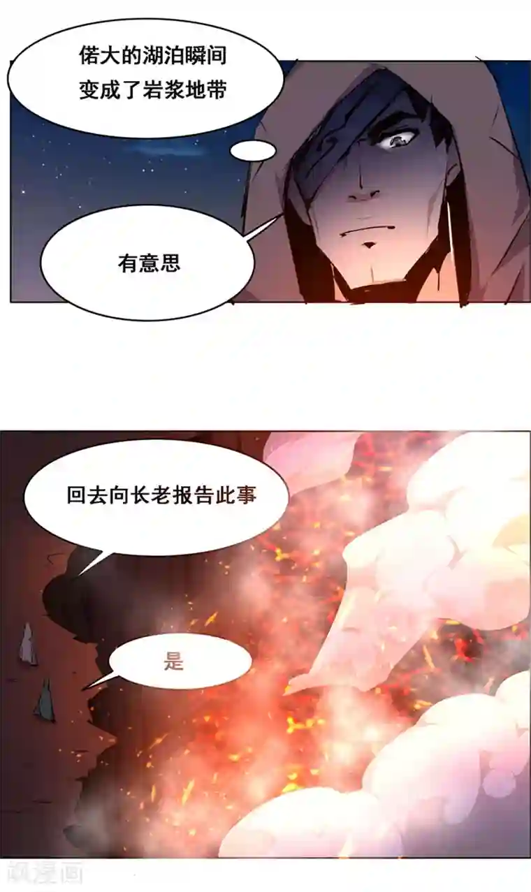 万死不辞第107话