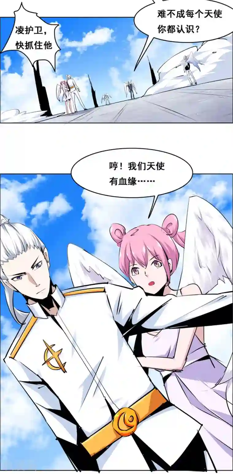 万死不辞第108话