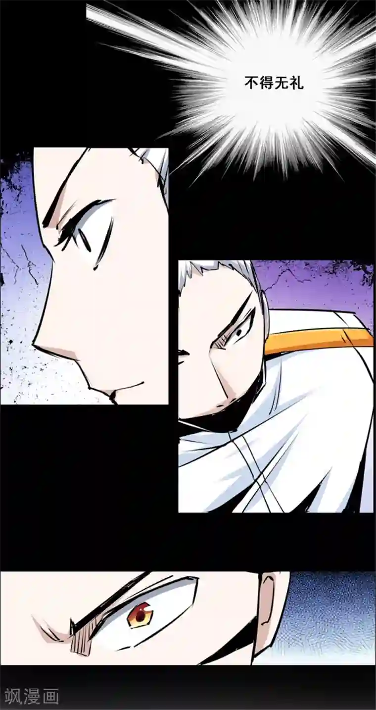 万死不辞第108话