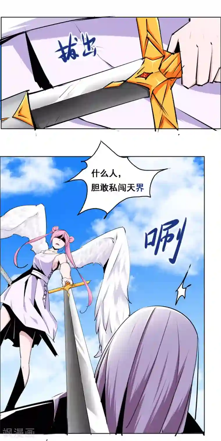 万死不辞第108话