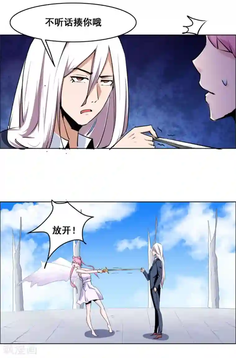 万死不辞第108话