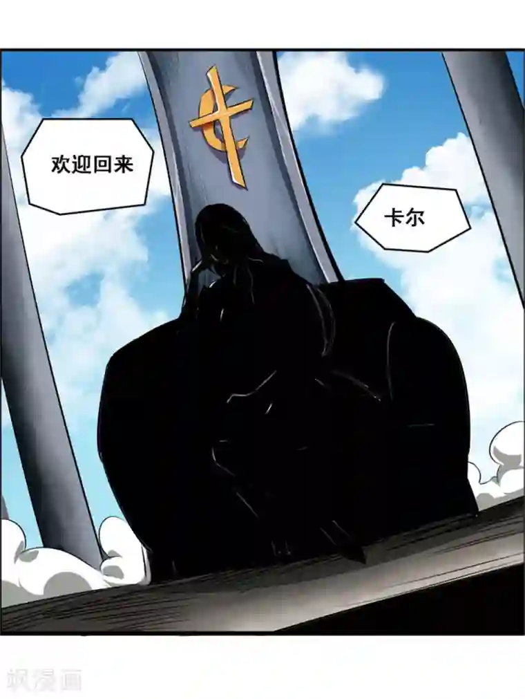 万死不辞第109话