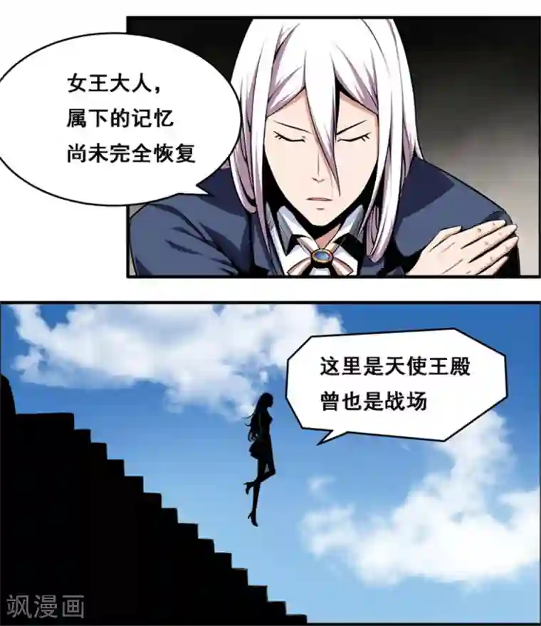 万死不辞第109话