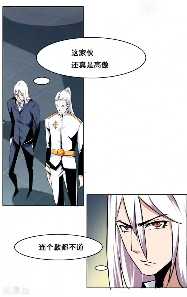 万死不辞第109话