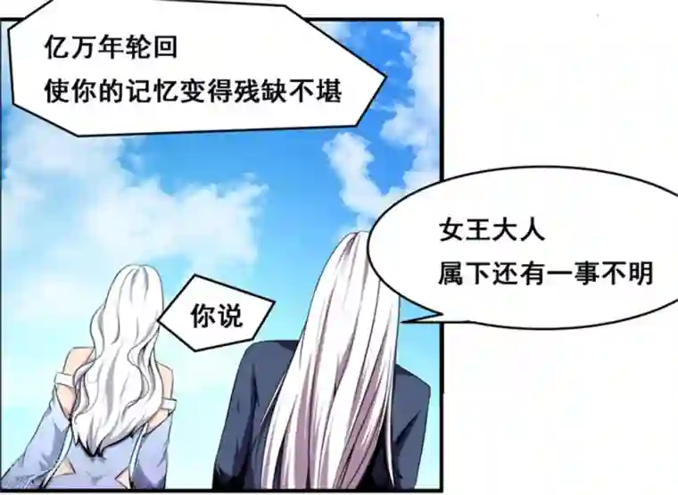 万死不辞第109话