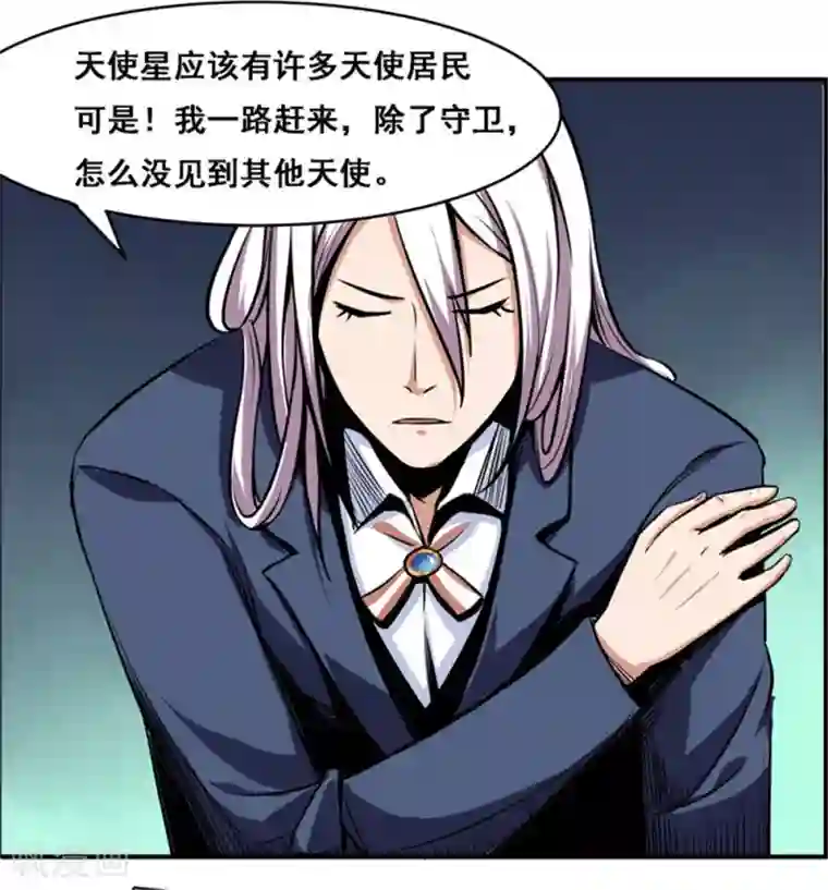 万死不辞第109话