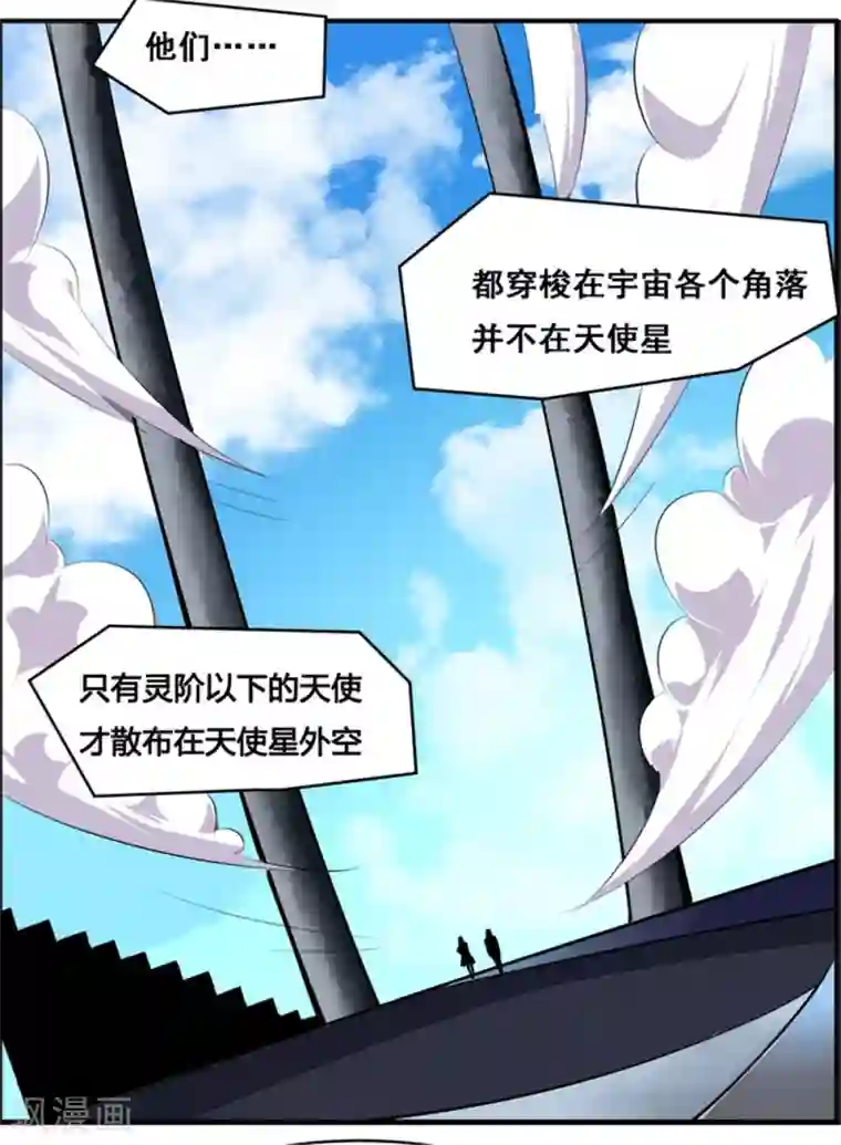 万死不辞第109话