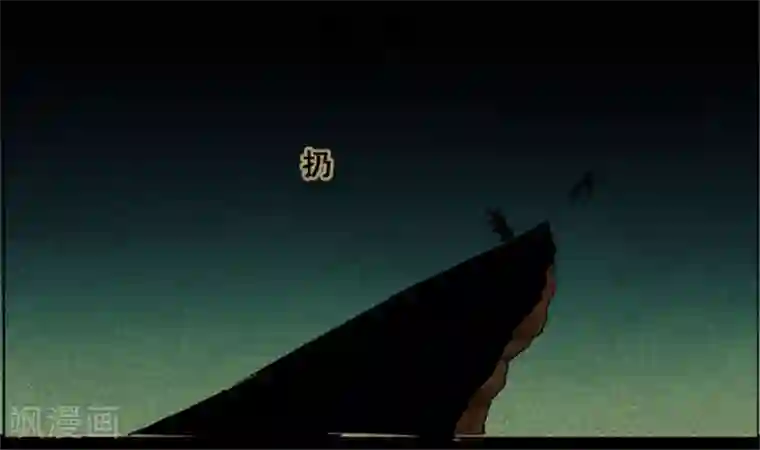 万死不辞第109话