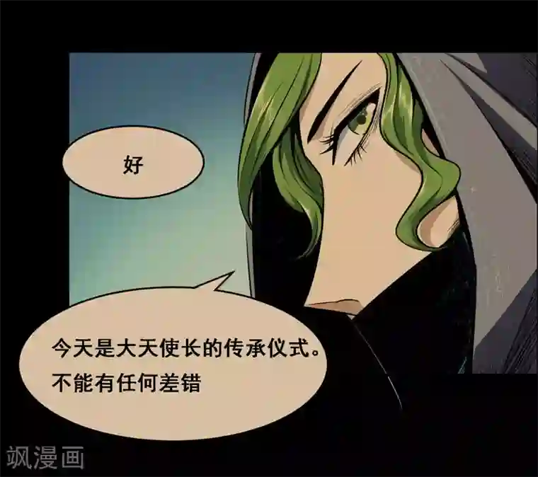 万死不辞第110话