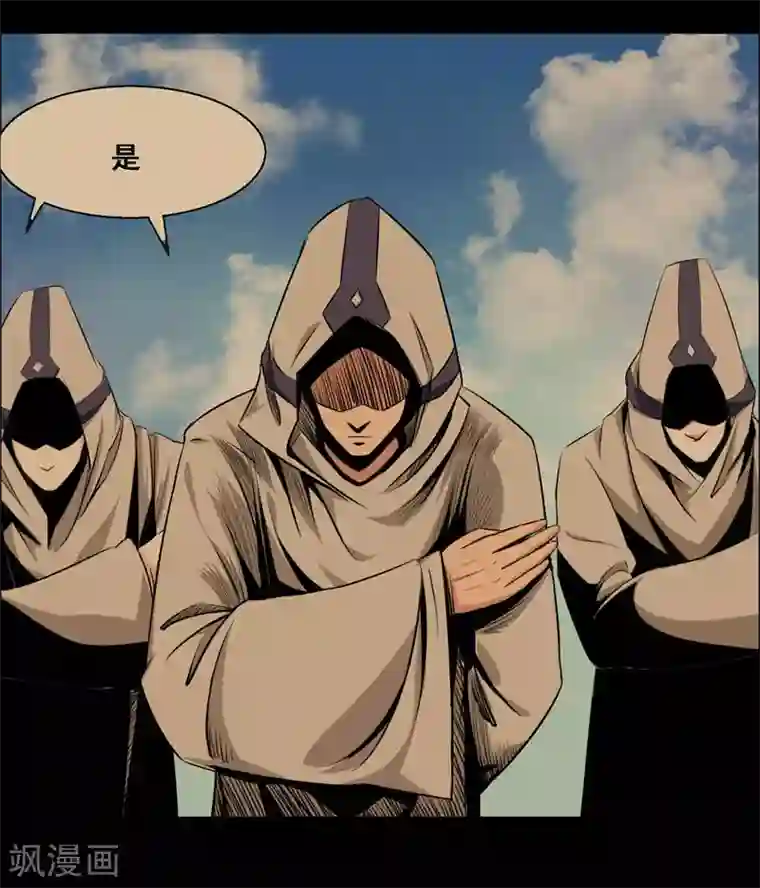 万死不辞第110话